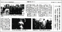 2005年4月15日（金）　四国中央レポート