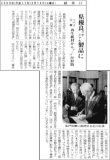 2005年2月15日（火）　紙業日日新聞